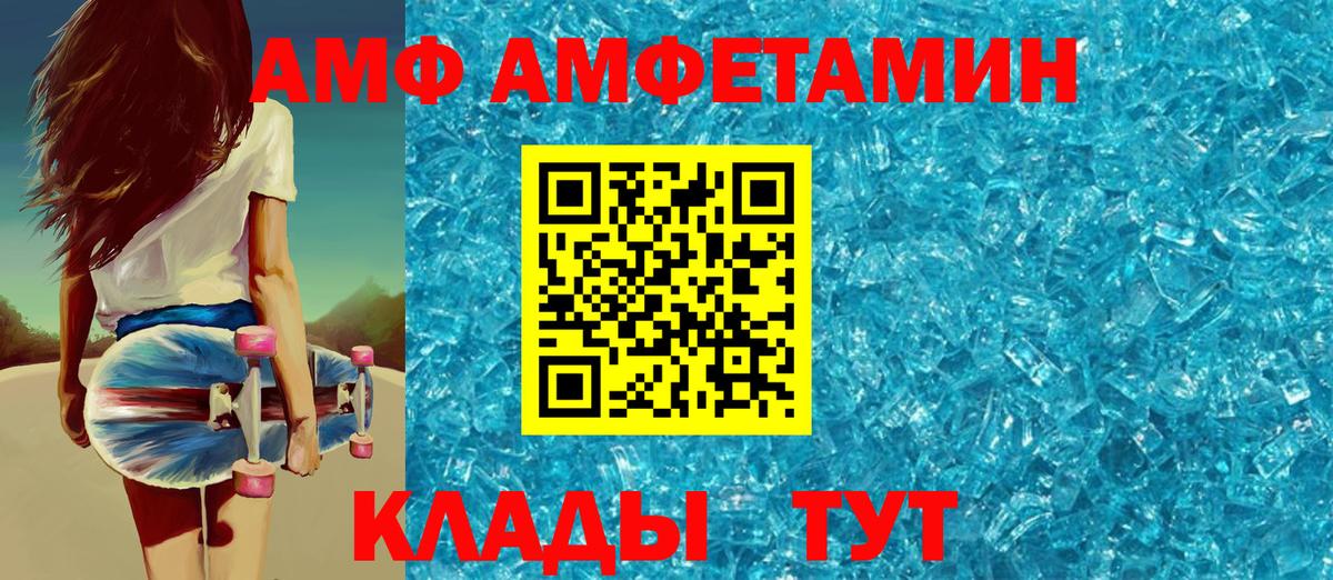 Орёл  АМФ Розовый  Amphetamine  Вход с VPN 