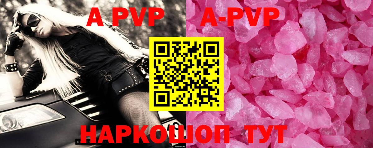 Alfa_PVP мука Орёл