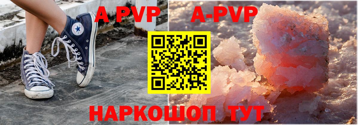 Alpha PVP Crystall  Альфа ПВП Соль  APVP  Орёл  Вход с VPN 