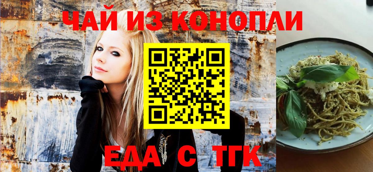 Cannafood марихуана  Вход с VPN  Орёл 