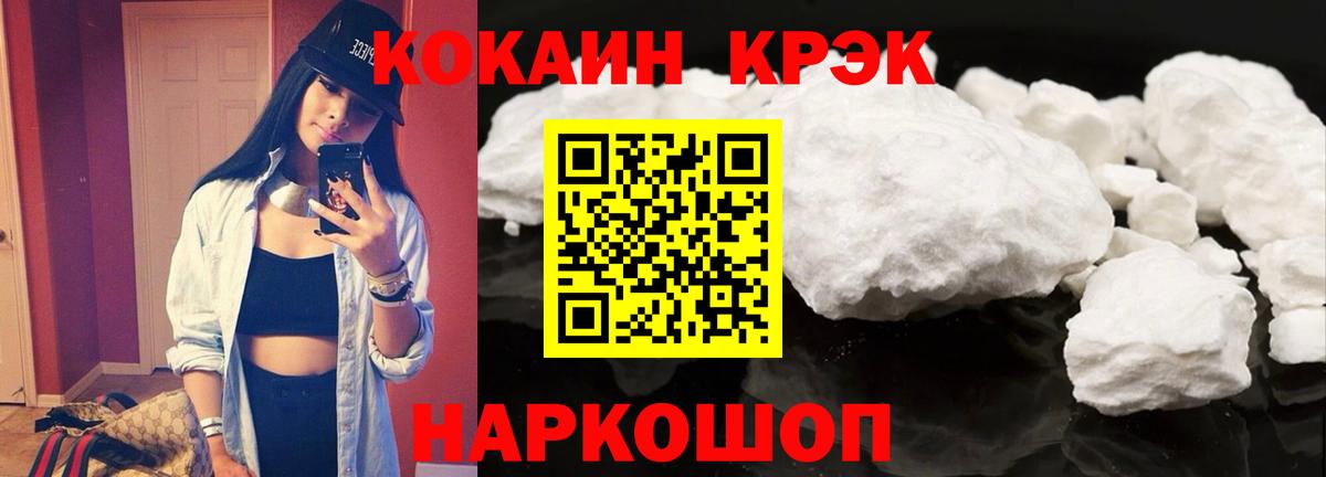 Кокаин 97%  Cocaine Эквадор  Кокаин  Орёл  Вход с VPN 