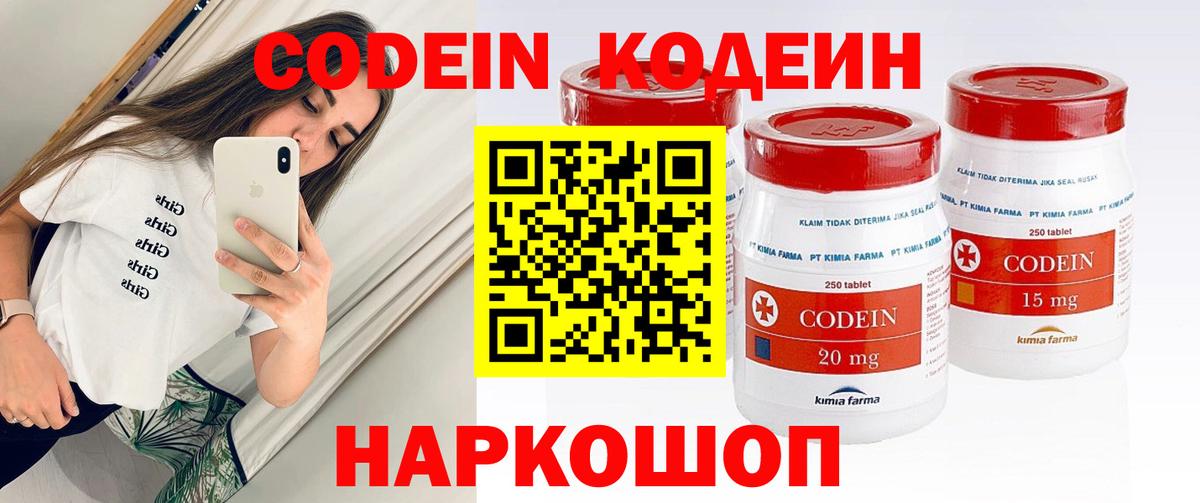 Кодеин напиток Lean (лин)  Вход с VPN  Орёл  Кодеиновый сироп Lean напиток Lean (лин) 