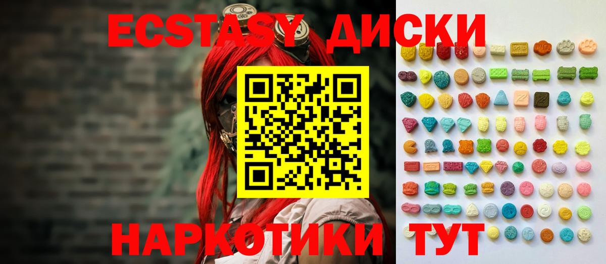 Орёл  ЭКСТАЗИ  ЭКСТАЗИ 280 MDMA  Вход с VPN  ЭКСТАЗИ mix 