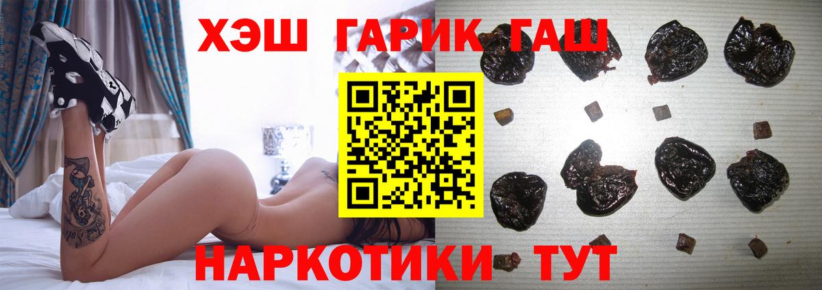Гашиш Cannabis  Вход с VPN  Орёл  ГАШИШ 40% ТГК 