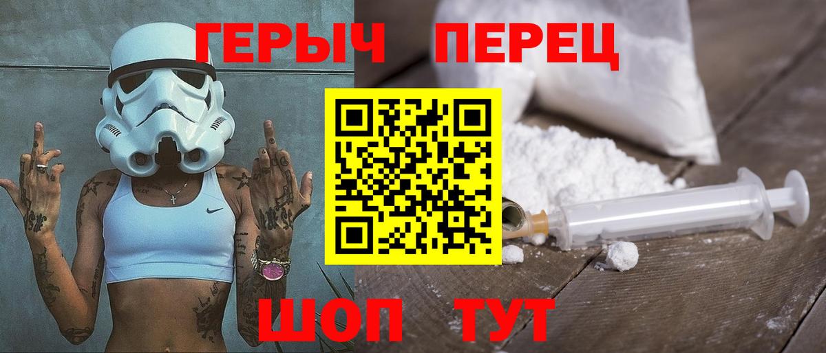 Героин герыч  Героин  Орёл  Вход с VPN 