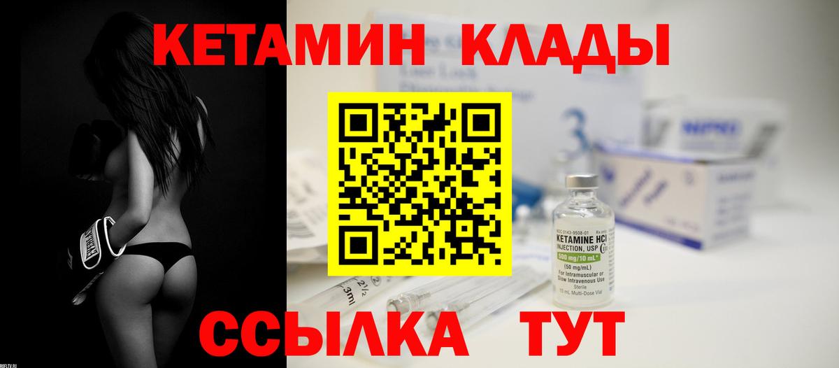 КЕТАМИН VHQ  Кетамин ketamine  Вход с VPN  Орёл 