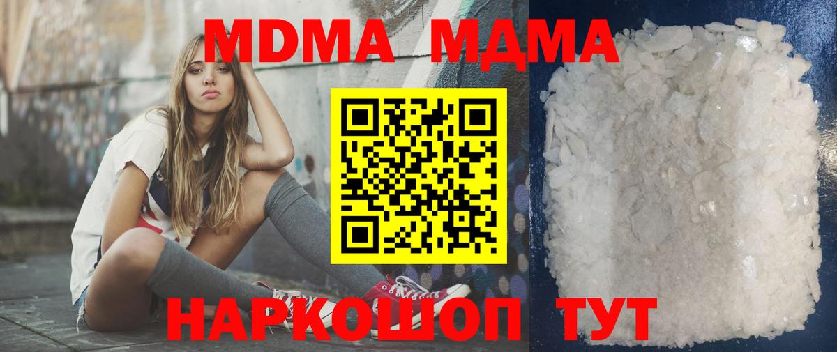 MDMA кристаллы  Вход с VPN  МДМА VHQ  МДМА  Орёл 