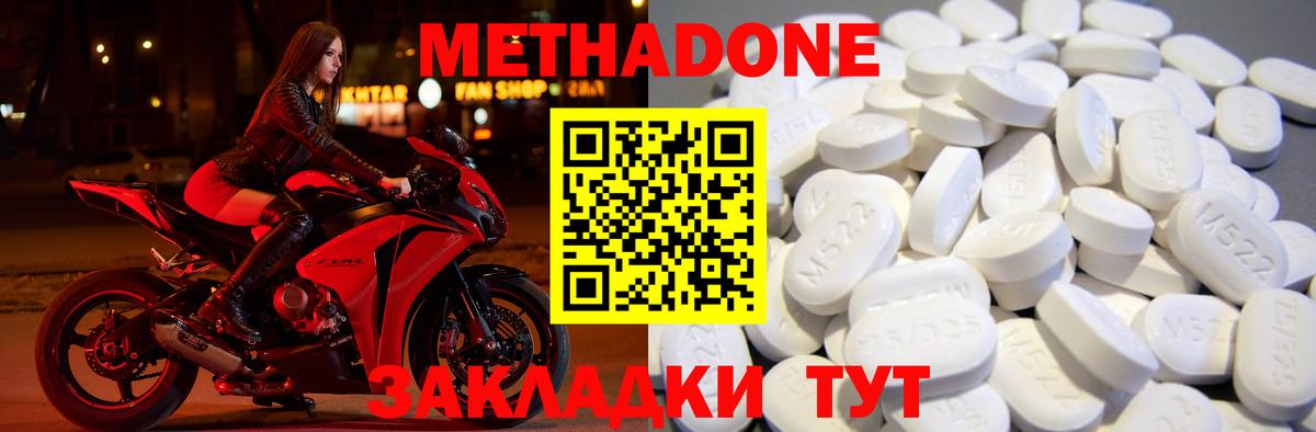 Метадон мёд Орёл
