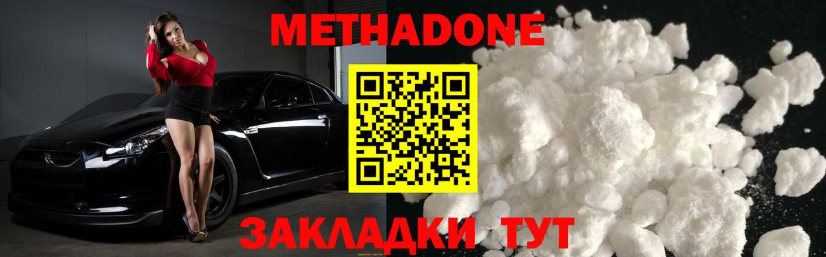   ТОР  Метадон methadone  Вход с VPN  Орёл 